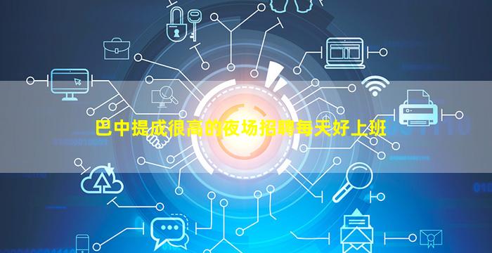阳泉夜总会招聘